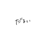 文字スタンプ