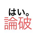 煽りスタンプ.2