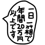 ヤニカスが禁煙するまでの吹き出し。