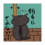 ウィルの気持ち考えてみた