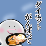 120円で-5kgダイエットスタンプ