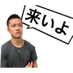 おそらく身内しか使わないであろうスタンプ