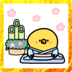 へんてこなヒヨコの年末年始②