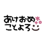 うごく◎スマイル年末年始　2023（再販）