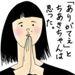 ちあきちゃん女子力捨てた
