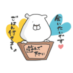 敬語でくまさん～お仕事場や先輩に～