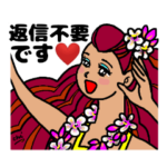 フラダンス 敬語でお返事