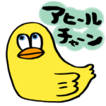 アヒールチャーン