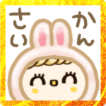 ほぺうさ♡年末年始