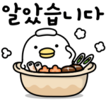 うるせぇトリの2021冬★韓国語