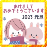 動く！大人可愛い♡年末年始スタンプ♡