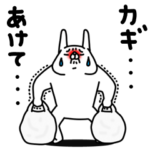 全力うさぎ家族連絡網LINE編