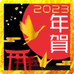 飛び出す！黒×金×赤の大人クールな年賀状