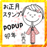 ショートヘアの2023年☆卯年POPUPスタンプ