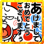 煽りうさぎお正月☆2023