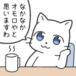 容赦のないネコ３