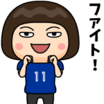 青いサポーターの女子 ゼッケン11番