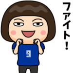 青いサポーターの女子 ゼッケン9番