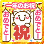 1年の行事イベント❤お祝いパック❤動物達15