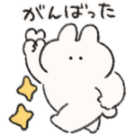 かまってほしい　うさぎときどきにんじん