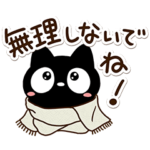 ずっと使える★クロネコすたんぷ