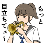 吹奏楽部のリアルな日常byコジンレン