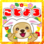 飛び出す!まるっこ クリスマスと年末年始