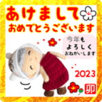 あみぐるみ　おばあちゃん　お正月2023