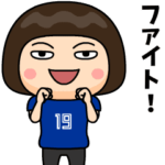 青いサポーターの女子 ゼッケン19番