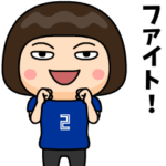 青いサポーターの女子 ゼッケン2番