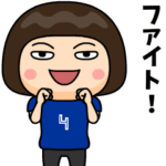 青いサポーターの女子 ゼッケン4番