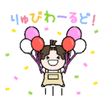 宮世琉弥 OFFICIAL FANCLUB 公式スタンプ