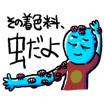 友達を失うLINEスタンプ