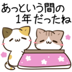 動く！毎日五月病なねこたち9