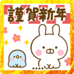 冬年末年始と正月に使えるうさぺんカスタム