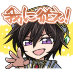 コードギアス 反逆のルルーシュSDスタンプ2