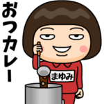 芋ジャージの♀ダジャレ