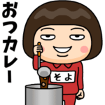 芋ジャージの♀ダジャレ