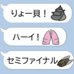 吹き出しの中で動くダジャレ、省スペース