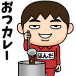 芋ジャージの♂ダジャレ