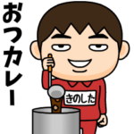 芋ジャージの♂ダジャレ