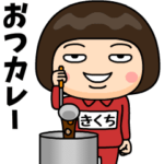 芋ジャージの♀ダジャレ