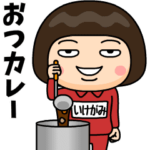 芋ジャージの♀ダジャレ