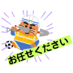 大栄ブランドすたんぷ