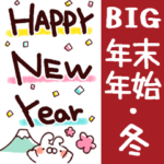 ねことうさぎの年末年始＆冬♪