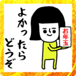 働く女子のためのスタンプ/年末年始編2