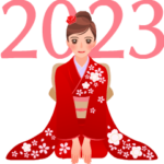 動く！お正月 2023（令和5年）