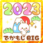 BIGサイズのでかもじうさぴのお正月2023