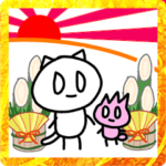 ねむさん家のねこ 2023 あけおめ編