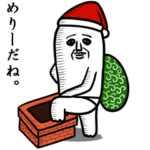 パンダおっさんのクリスマス